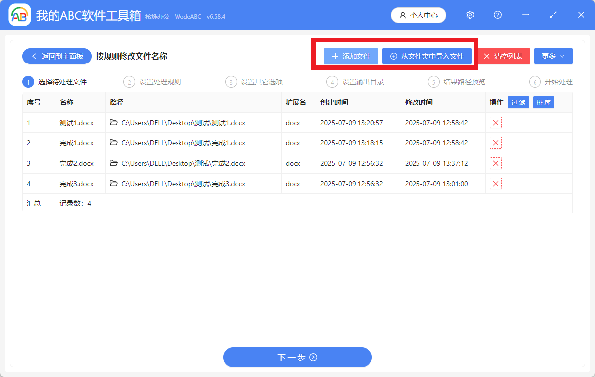 image-Word转换png,Word文档怎么转换图片,docx格式怎么转换png