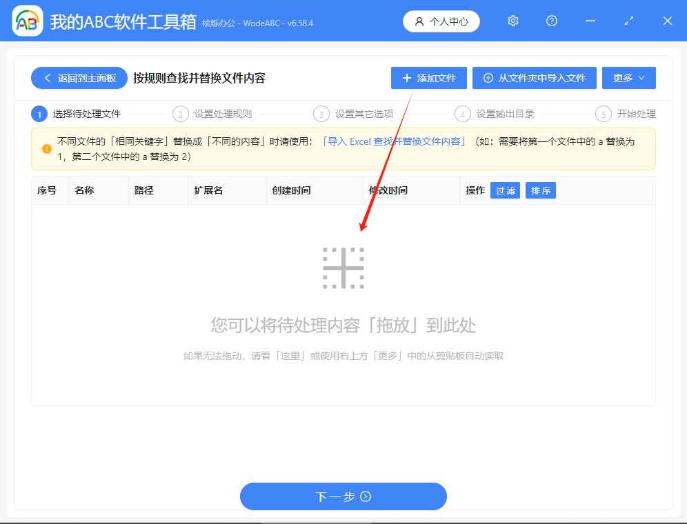 image-Word文檔關鍵詞替換,單個關鍵詞替換,word替換關鍵詞
