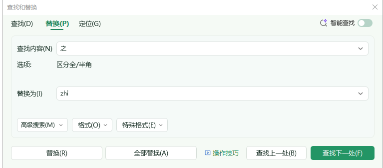 image-Word文檔關鍵詞替換,單個關鍵詞替換,word替換關鍵詞