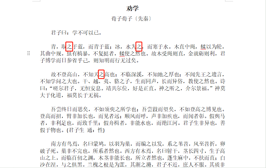 image-Word文檔關鍵詞替換,單個關鍵詞替換,word替換關鍵詞