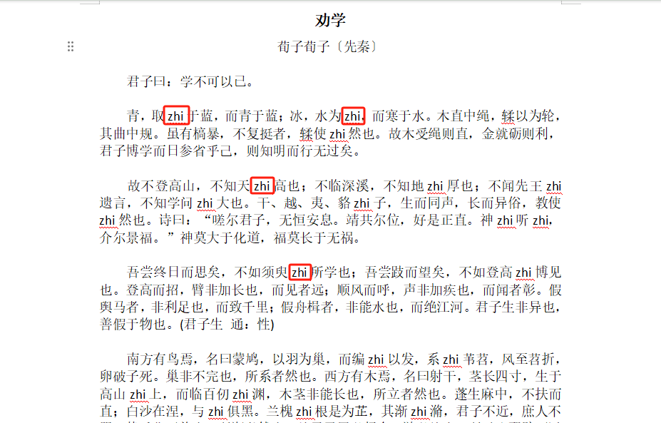 image-Word文檔關鍵詞替換,單個關鍵詞替換,word替換關鍵詞