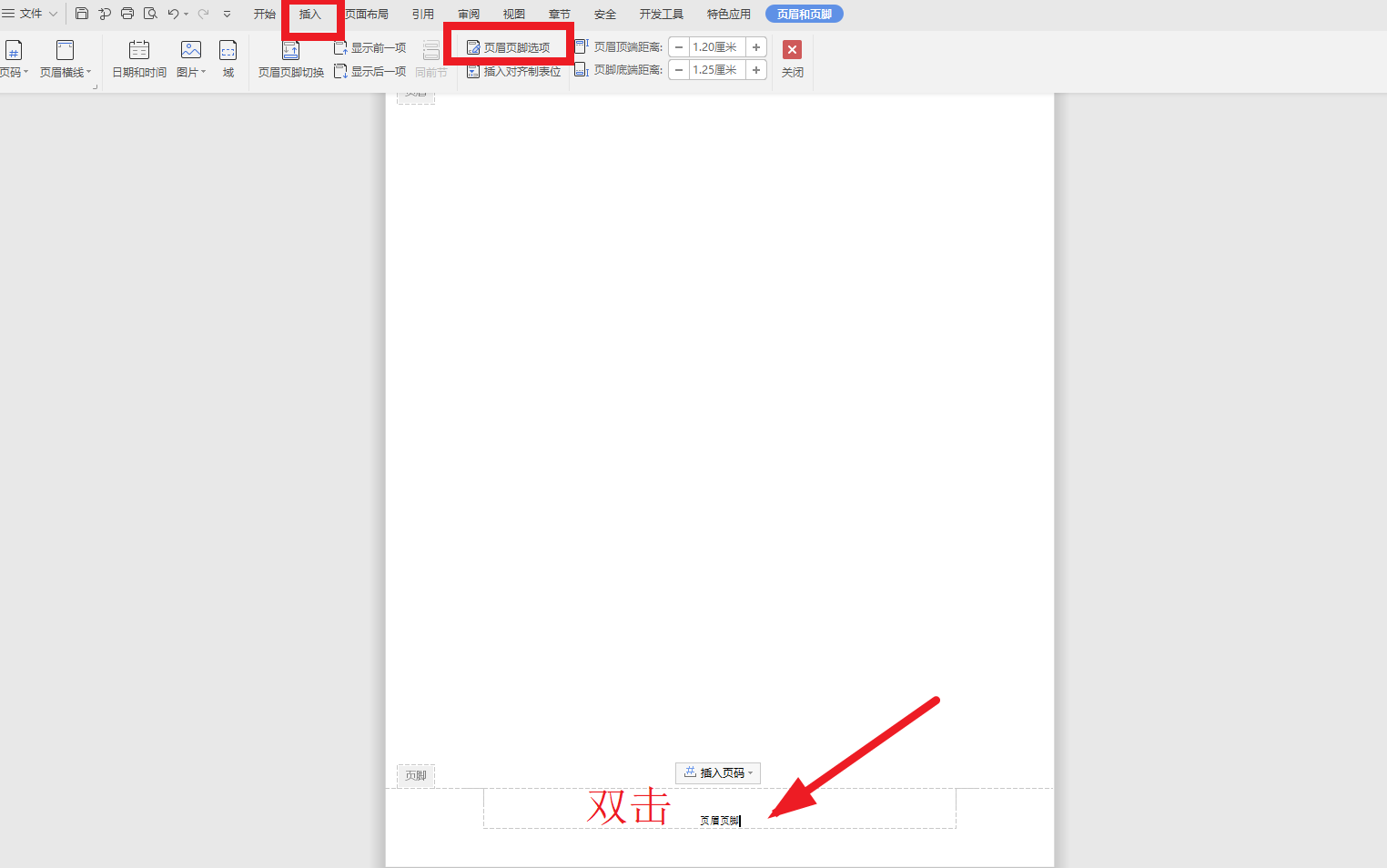 image-删除Word页脚,如何删除Word页脚,页眉页脚删除,Word页脚