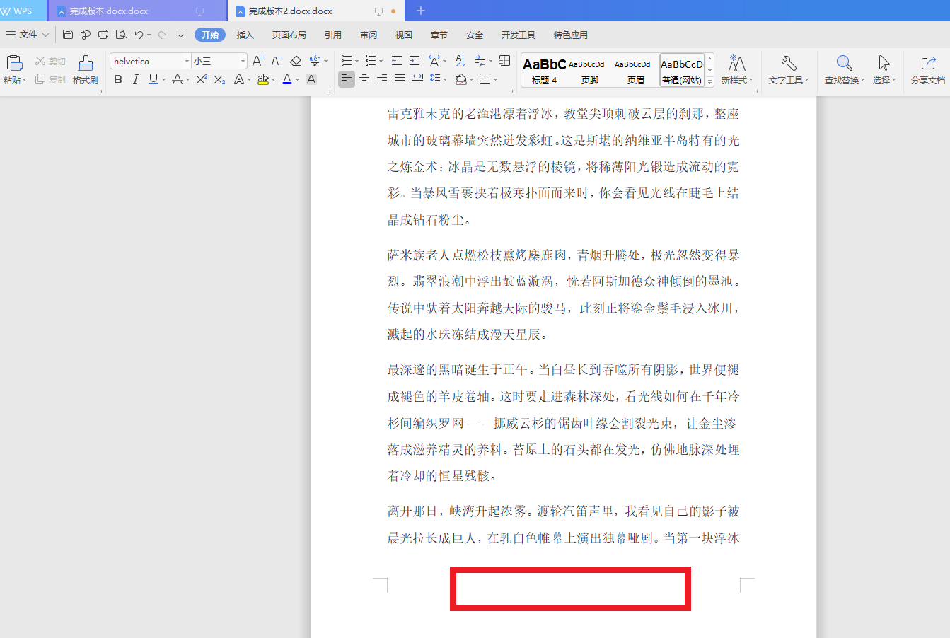 image-删除Word页脚,如何删除Word页脚,页眉页脚删除,Word页脚