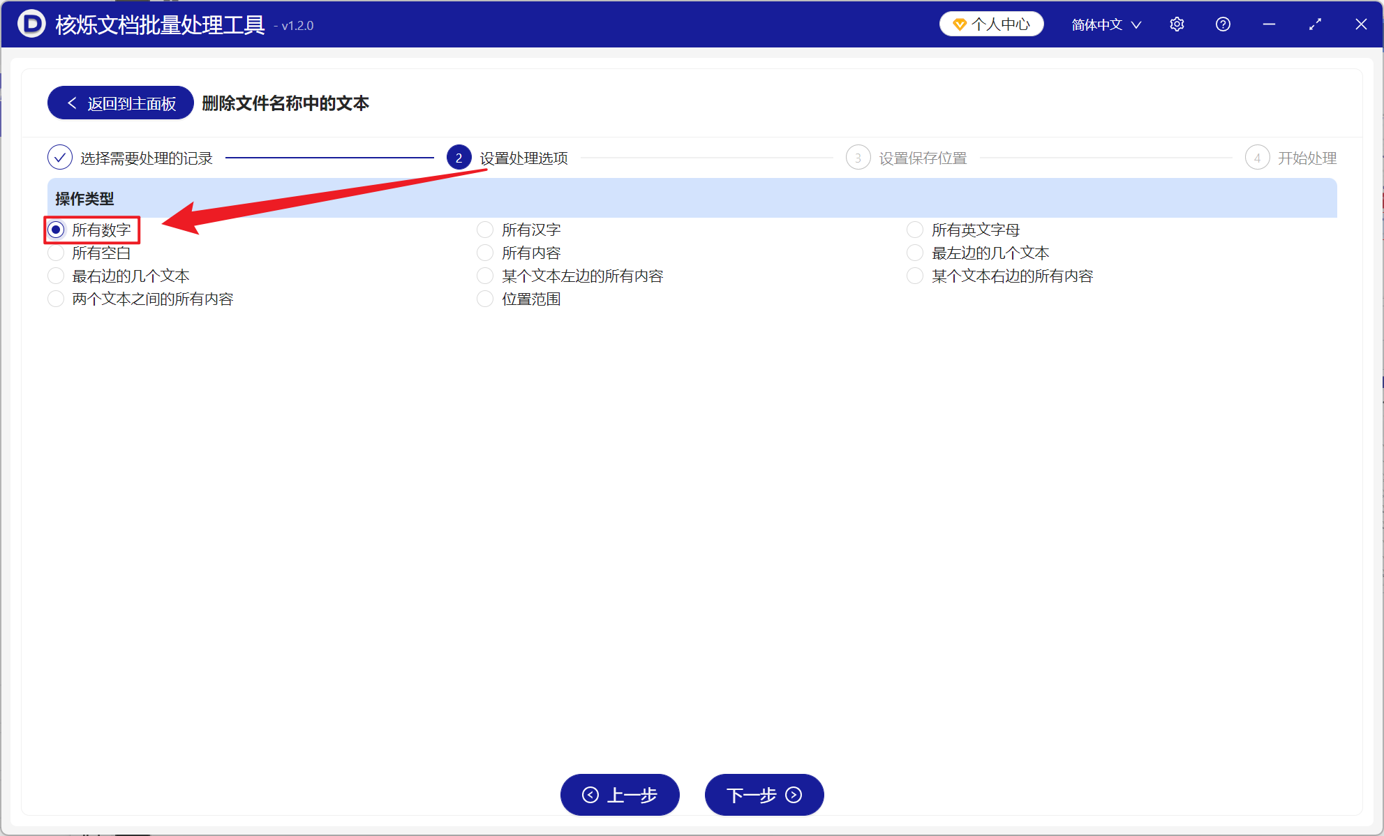 image-文件名重命名,如何批量删除文件名数字,去除文件名中的数字
