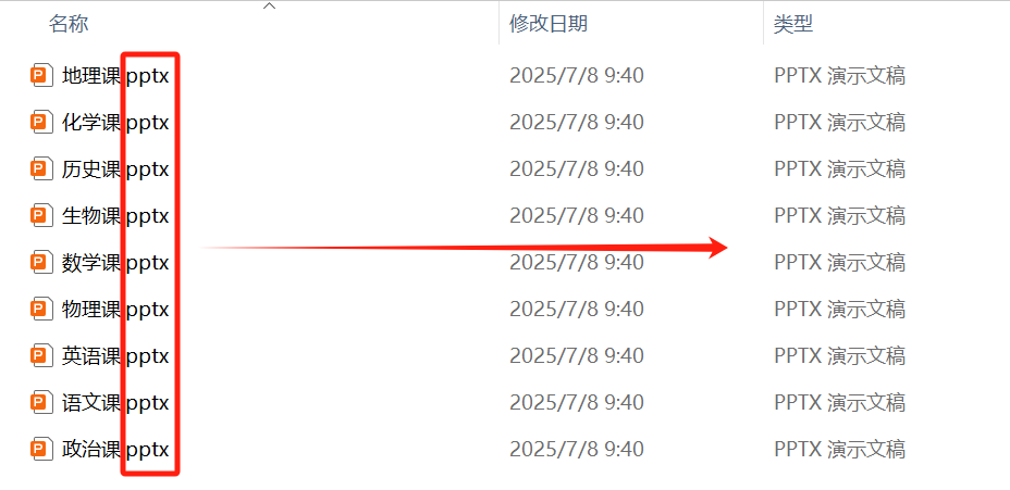 image-ppt如何转为pptx,ppt转pptx最简单方法,ppt怎么转换成pptx