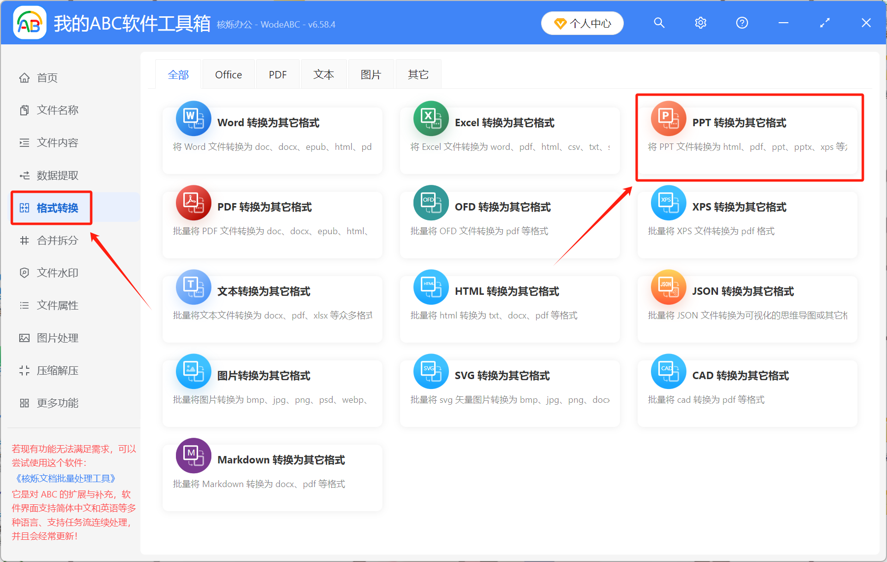 image-ppt如何转为pptx,ppt转pptx最简单方法,ppt怎么转换成pptx
