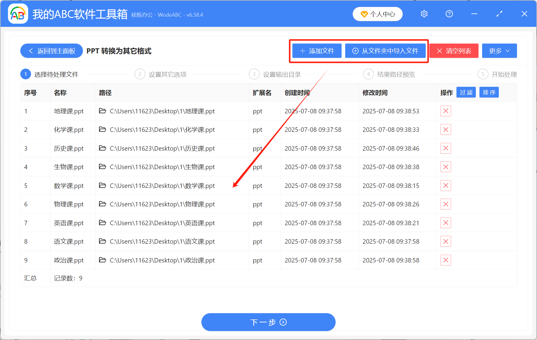 image-ppt如何转为pptx,ppt转pptx最简单方法,ppt怎么转换成pptx