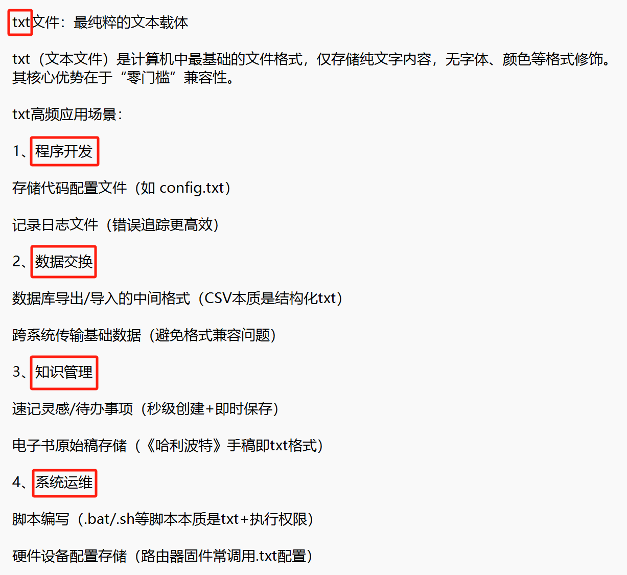 image-批量修改txt文件内容,txt批量替换,批量替换txt文件内容