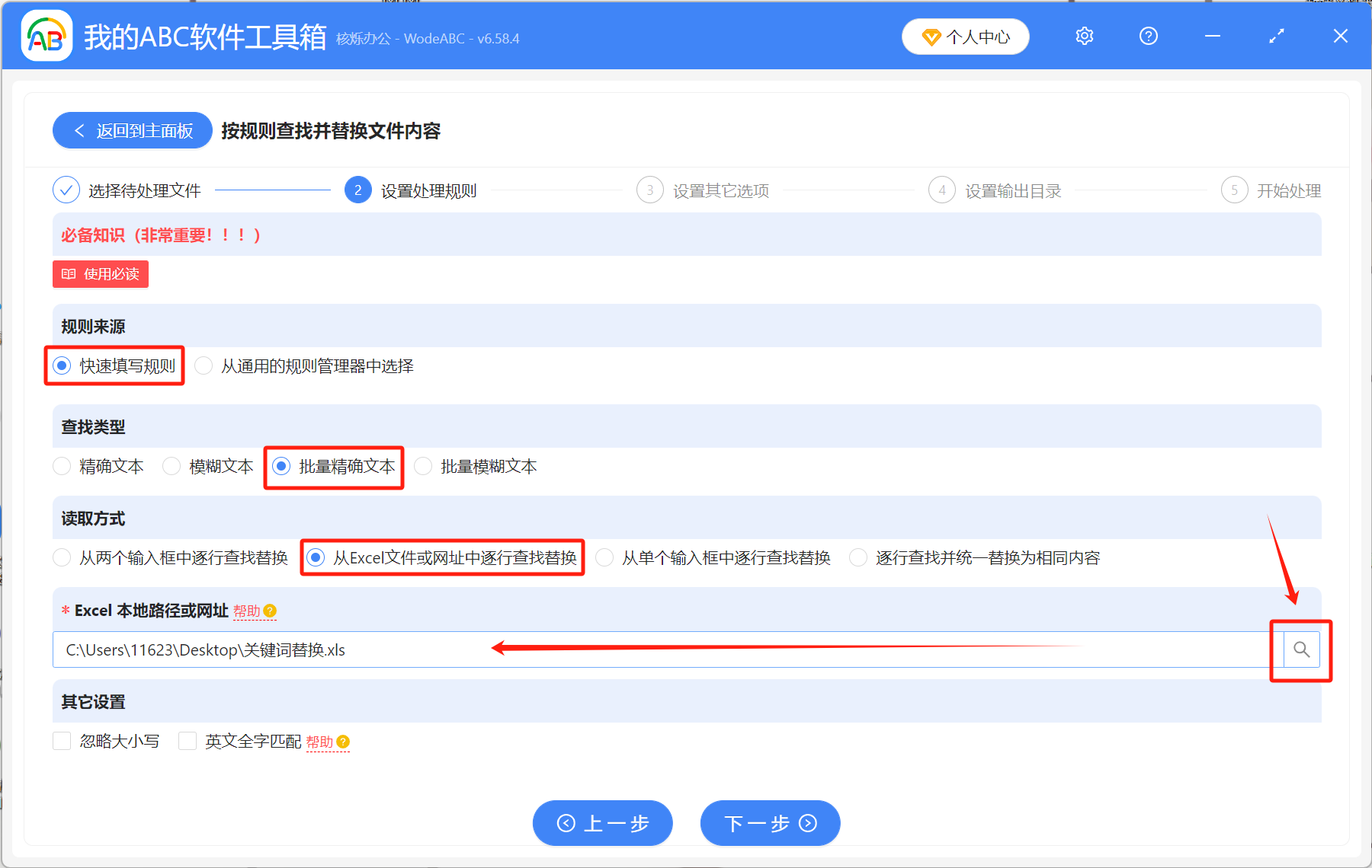 image-批量修改txt文件内容,txt批量替换,批量替换txt文件内容