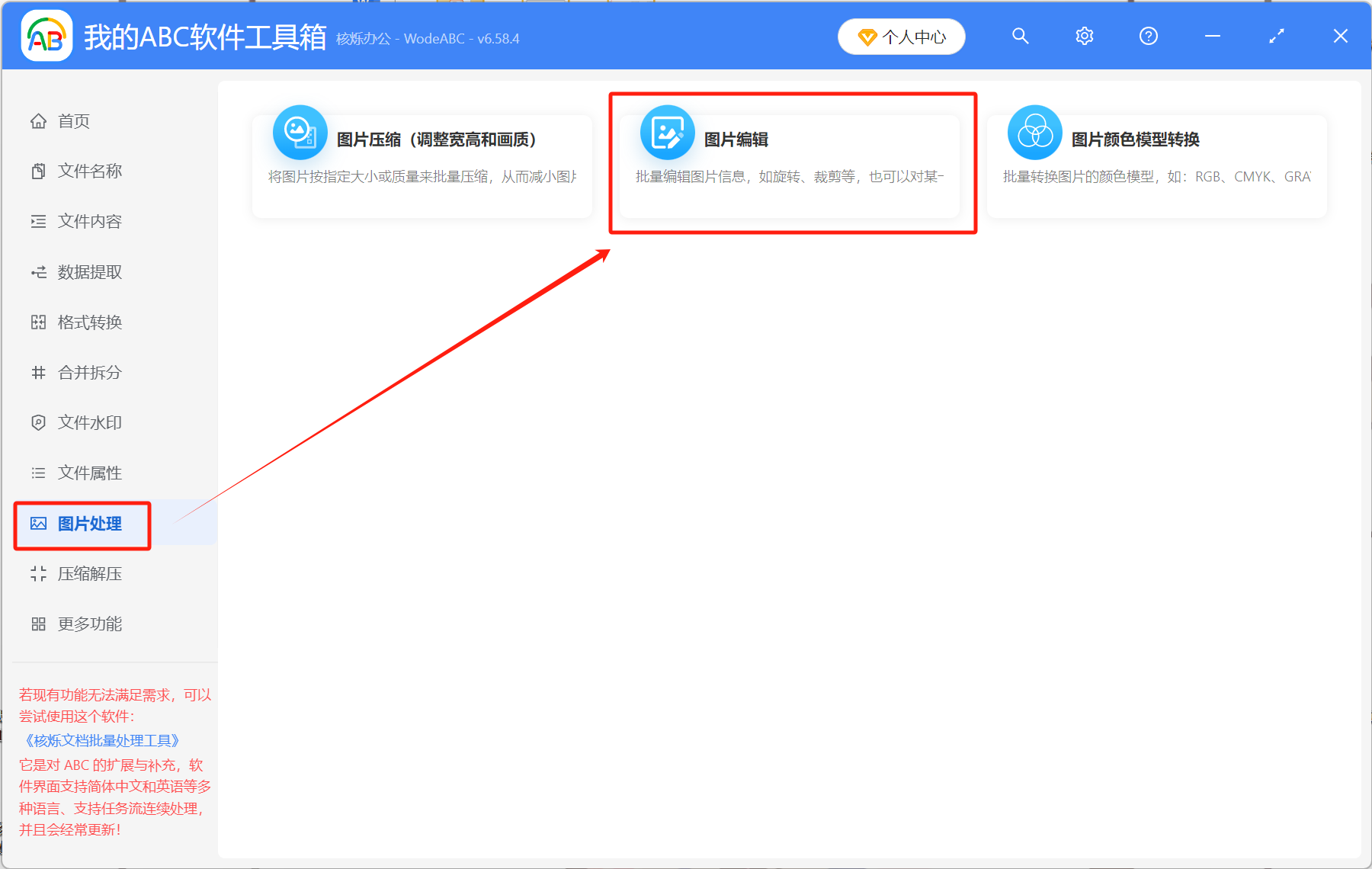 image-怎麼把圖片改成16:9,圖片比例16:9怎麼調整,如何修改圖片尺寸