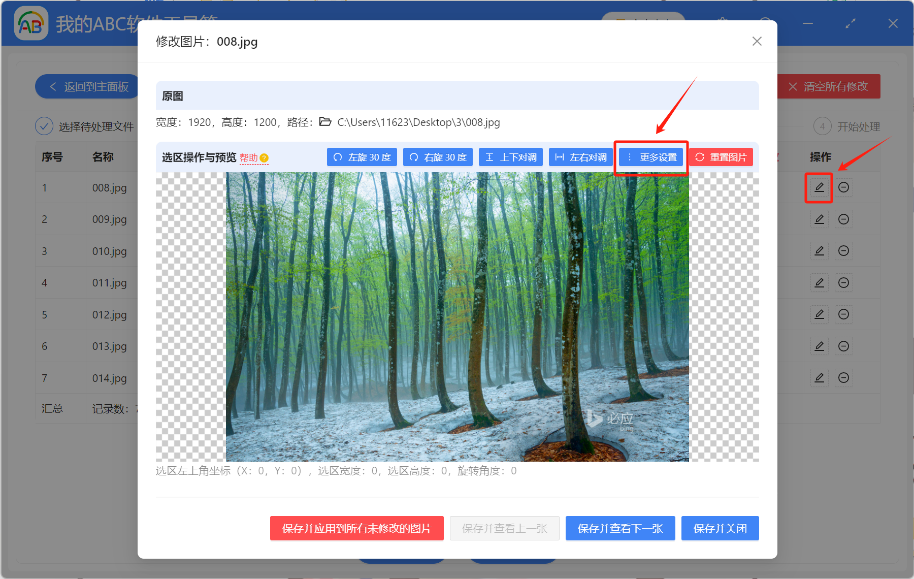 image-怎麼把圖片改成16:9,圖片比例16:9怎麼調整,如何修改圖片尺寸