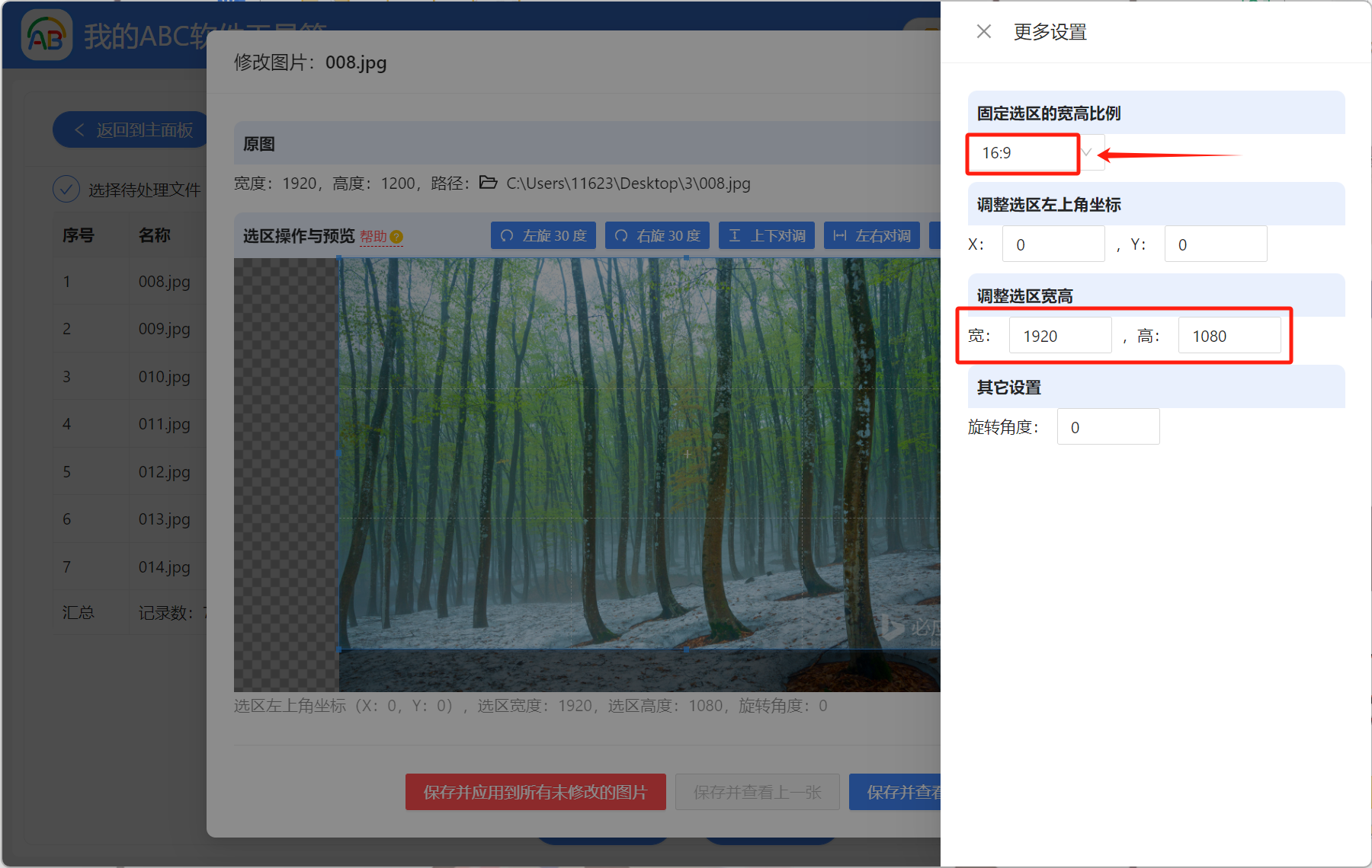 image-怎麼把圖片改成16:9,圖片比例16:9怎麼調整,如何修改圖片尺寸