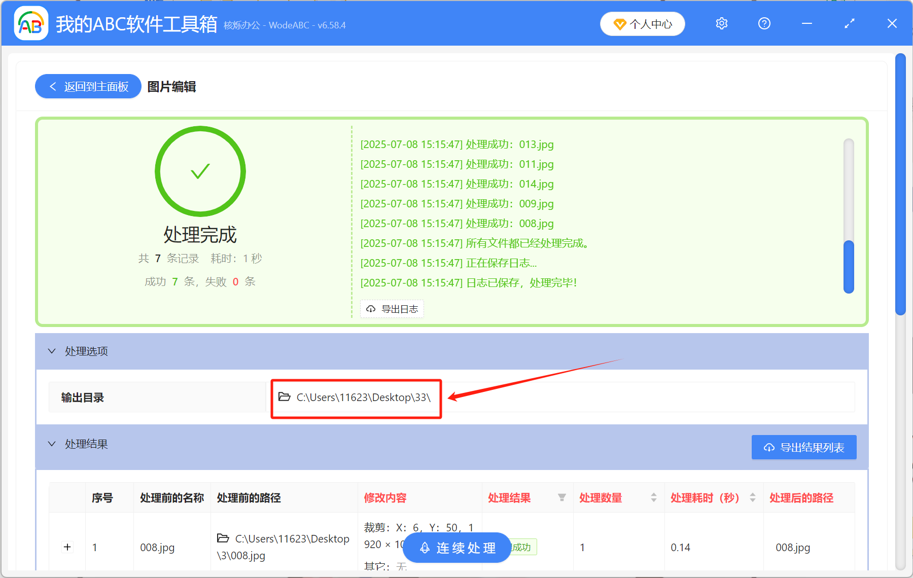 image-怎麼把圖片改成16:9,圖片比例16:9怎麼調整,如何修改圖片尺寸