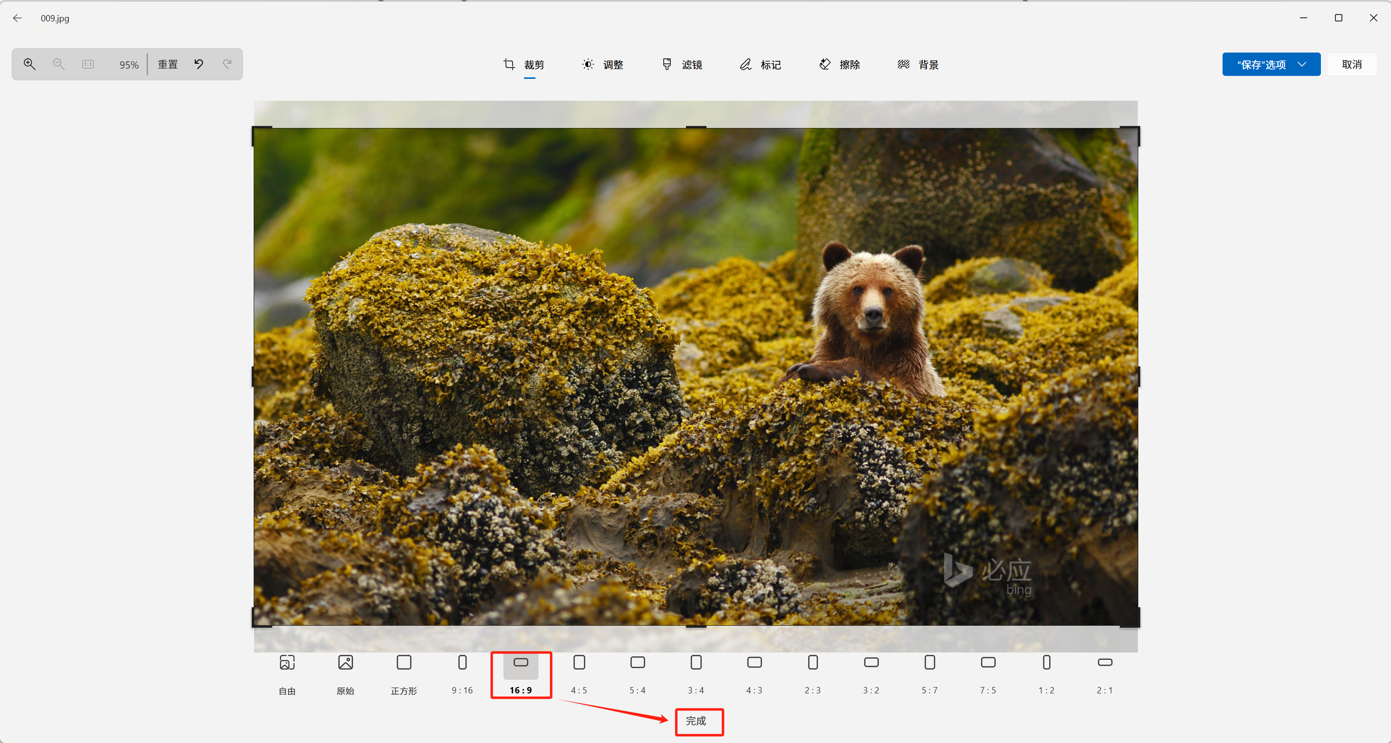 image-怎麼把圖片改成16:9,圖片比例16:9怎麼調整,如何修改圖片尺寸