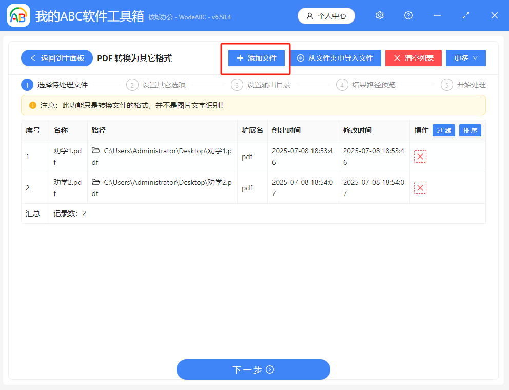 image-PDF批量转为图片,PDF批量转为JPG图片,PDF批量处理