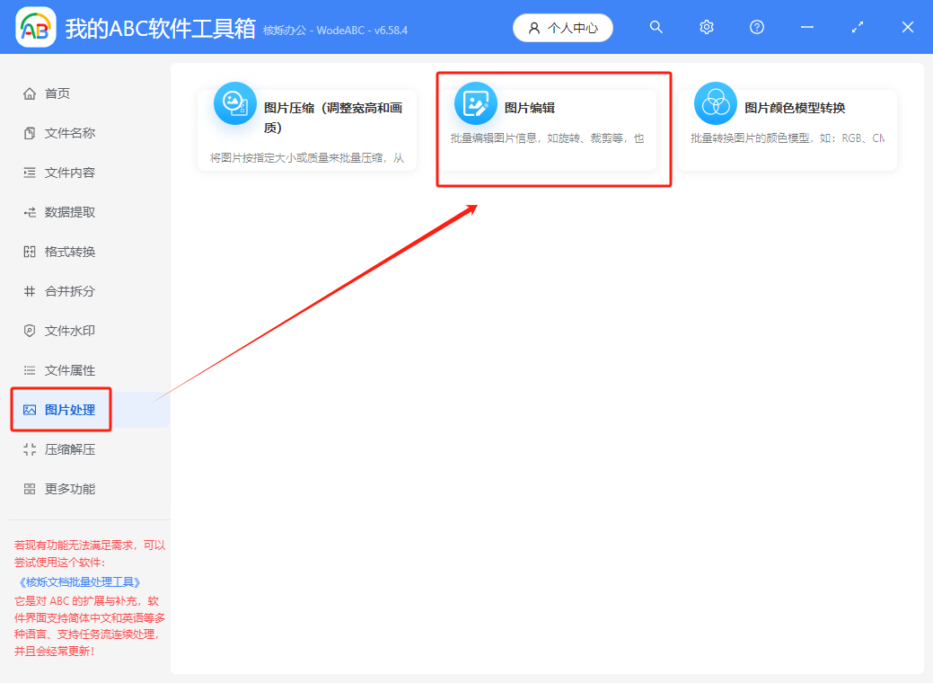 image-批量裁剪图片,按比例裁剪图片,批量按比例裁剪图片