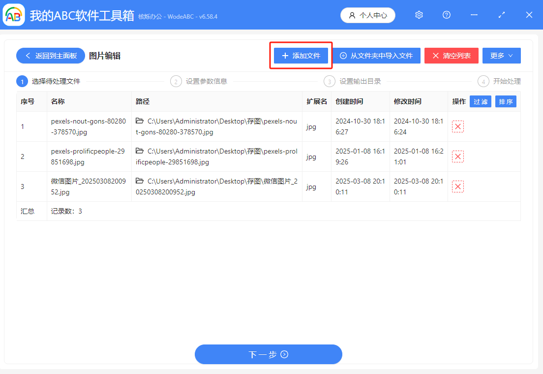 image-批量裁剪图片,按比例裁剪图片,批量按比例裁剪图片