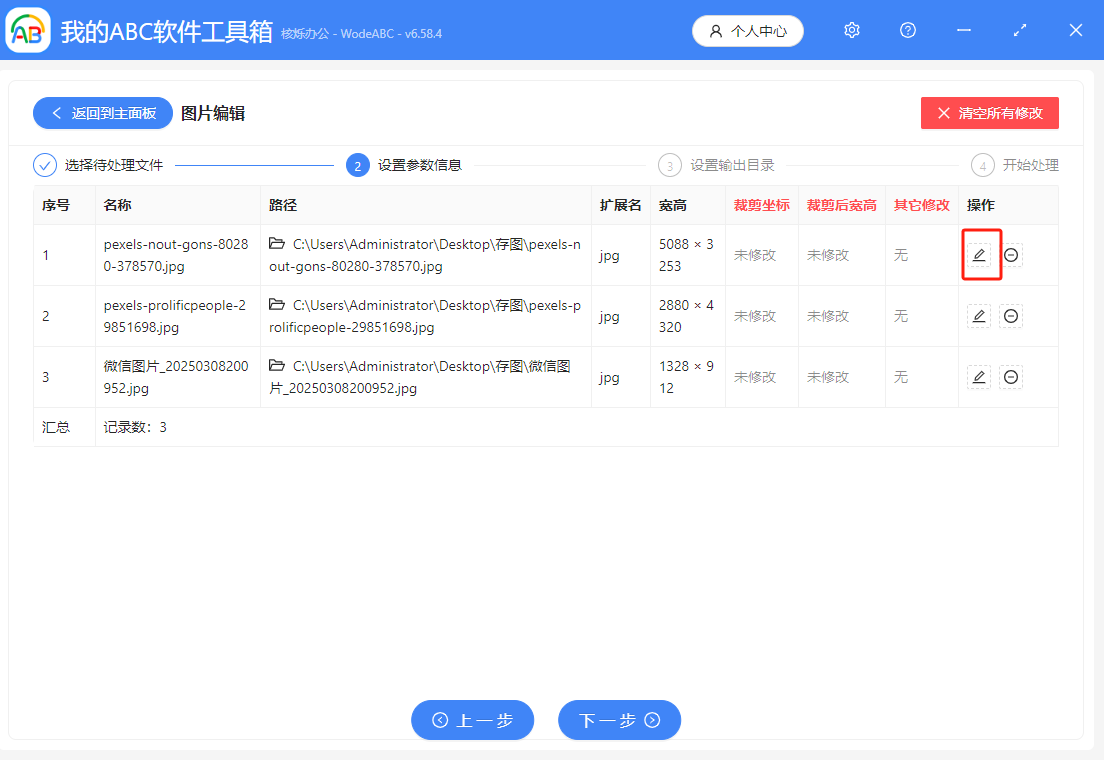 image-批量裁剪图片,按比例裁剪图片,批量按比例裁剪图片