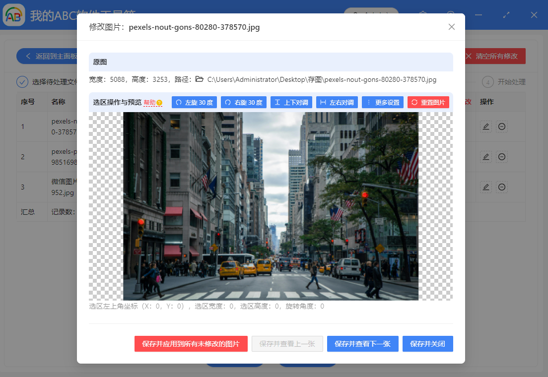 image-批量裁剪图片,按比例裁剪图片,批量按比例裁剪图片