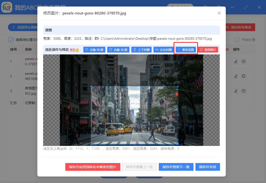 image-批量裁剪图片,按比例裁剪图片,批量按比例裁剪图片