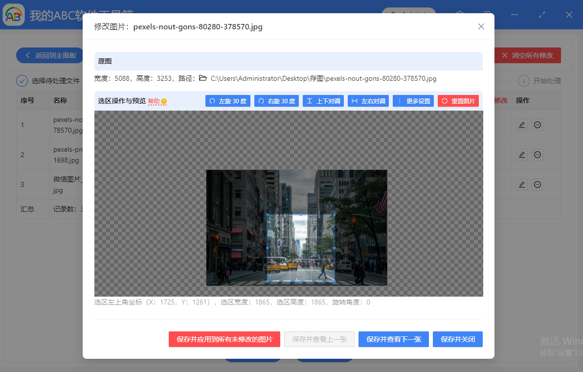 image-批量裁剪图片,按比例裁剪图片,批量按比例裁剪图片
