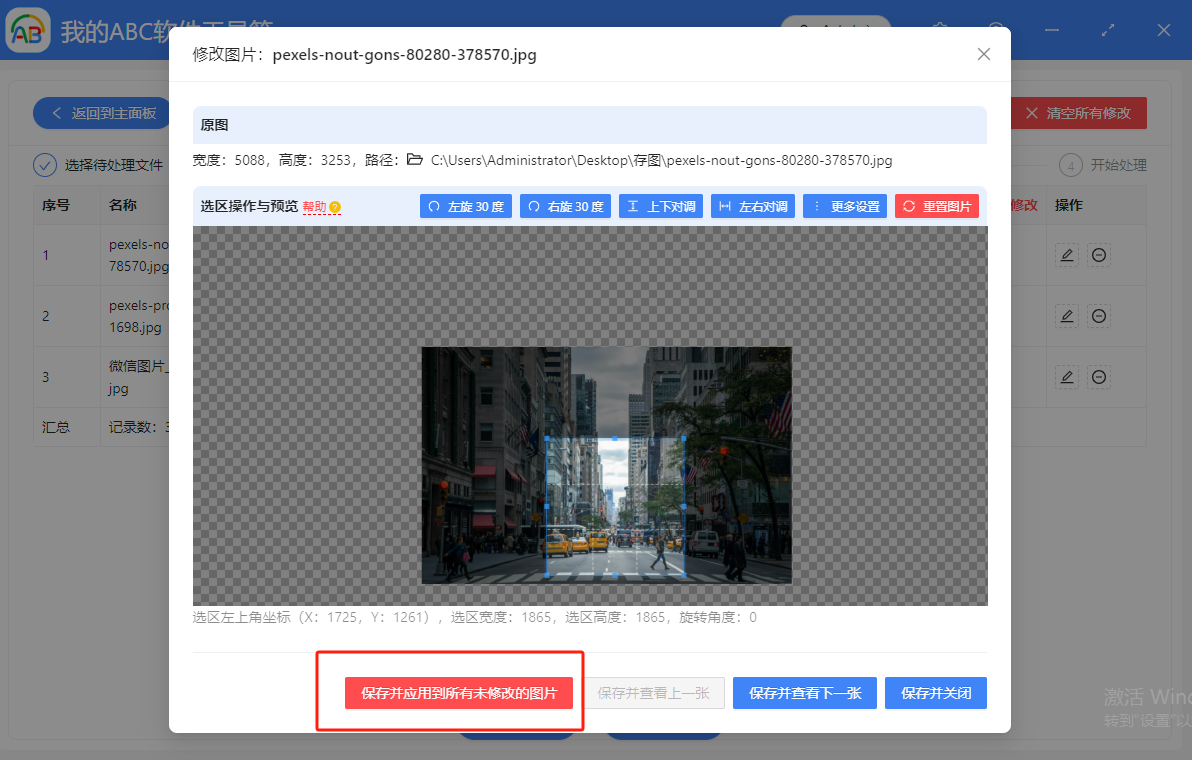 image-批量裁剪图片,按比例裁剪图片,批量按比例裁剪图片