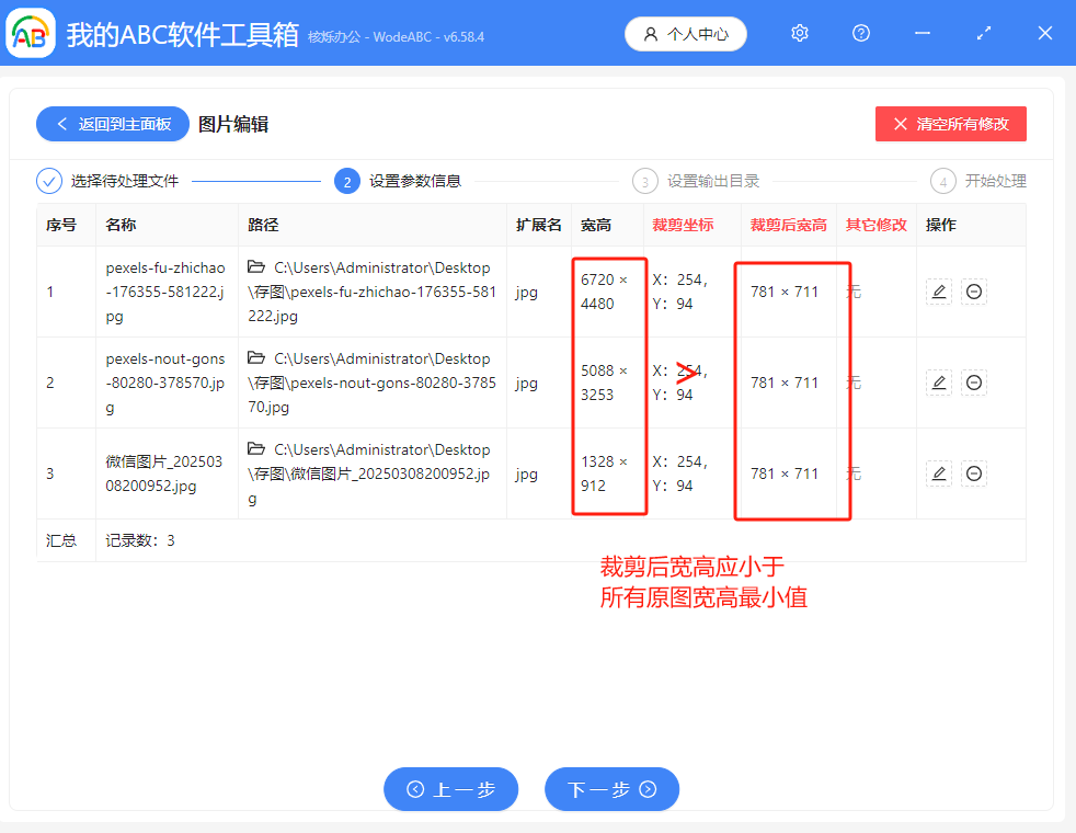 image-批量裁剪图片,按比例裁剪图片,批量按比例裁剪图片