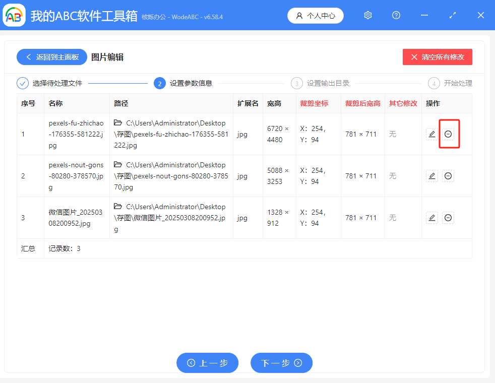 image-批量裁剪图片,按比例裁剪图片,批量按比例裁剪图片