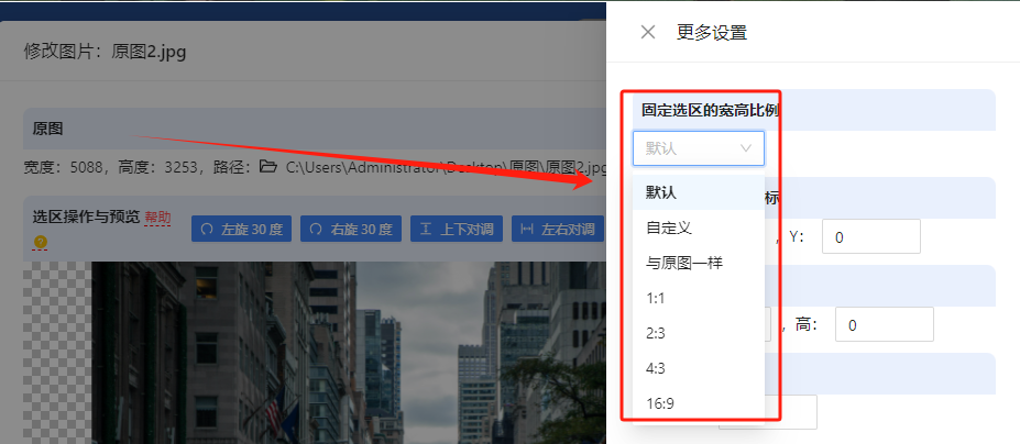 image-批量裁剪图片,按比例裁剪图片,批量按比例裁剪图片