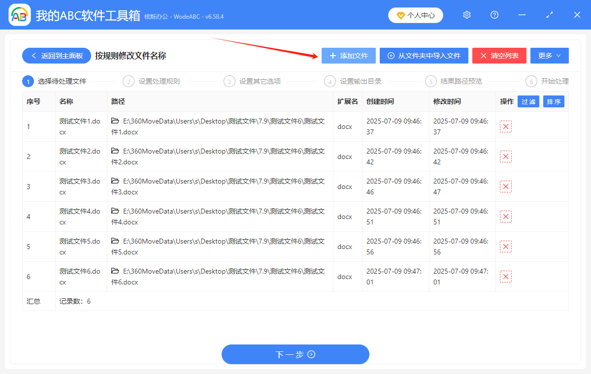 image-如何修改文件名称,文件名称怎么批量修改,word文件怎么批量修改文件名