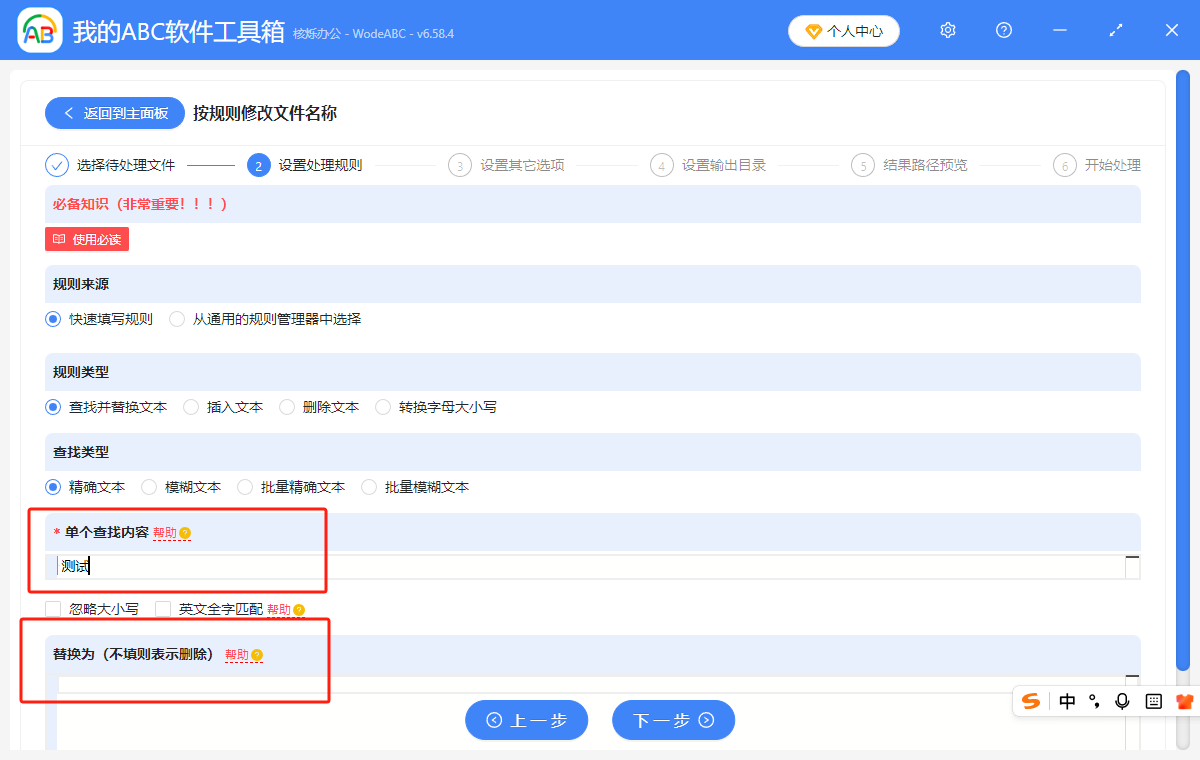 image-如何修改文件名称,文件名称怎么批量修改,word文件怎么批量修改文件名