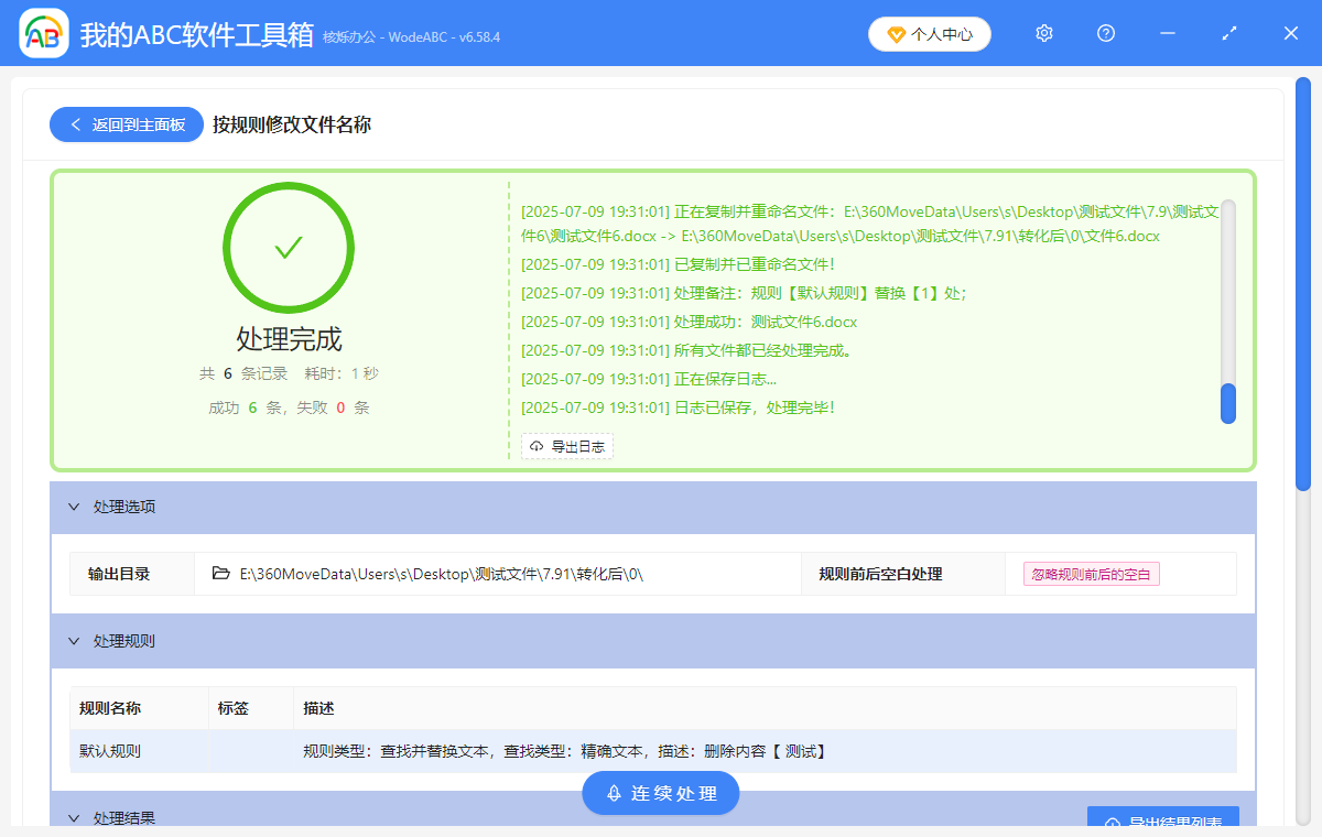 image-如何修改文件名称,文件名称怎么批量修改,word文件怎么批量修改文件名