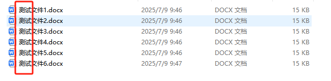 image-如何修改文件名称,文件名称怎么批量修改,word文件怎么批量修改文件名