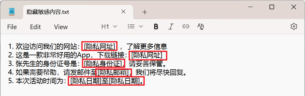image-txt 怎么替换文字,记事本怎么隐藏数字和日期,txt 纯文本如何替换关键字