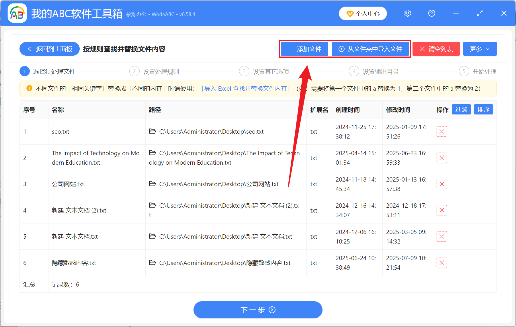 image-txt 怎么替换文字,记事本怎么隐藏数字和日期,txt 纯文本如何替换关键字