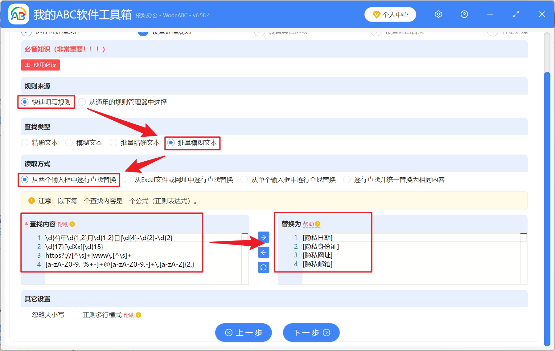 image-txt 怎么替换文字,记事本怎么隐藏数字和日期,txt 纯文本如何替换关键字