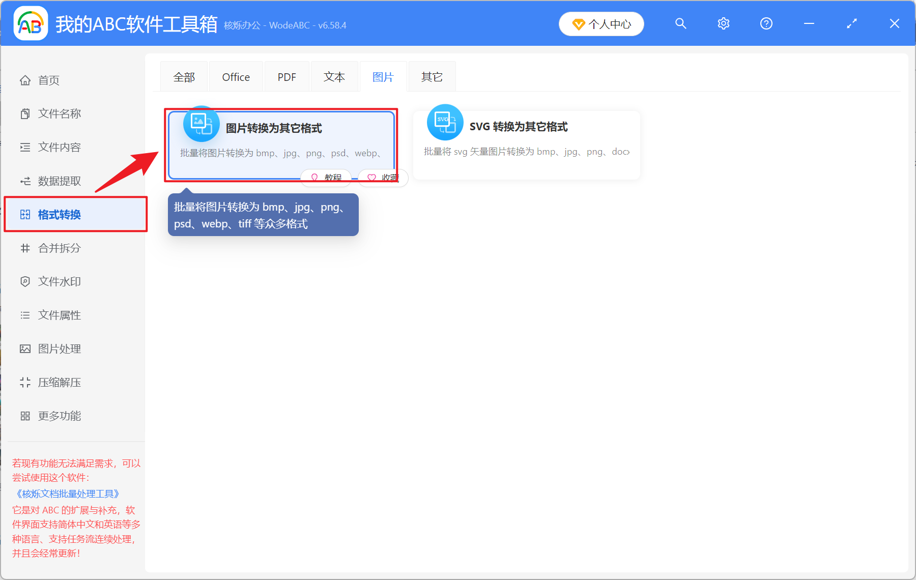 image-图片怎么批量转 avif 格式,jpg 转换为 avif 图片,图片变 avif 格式减小体积