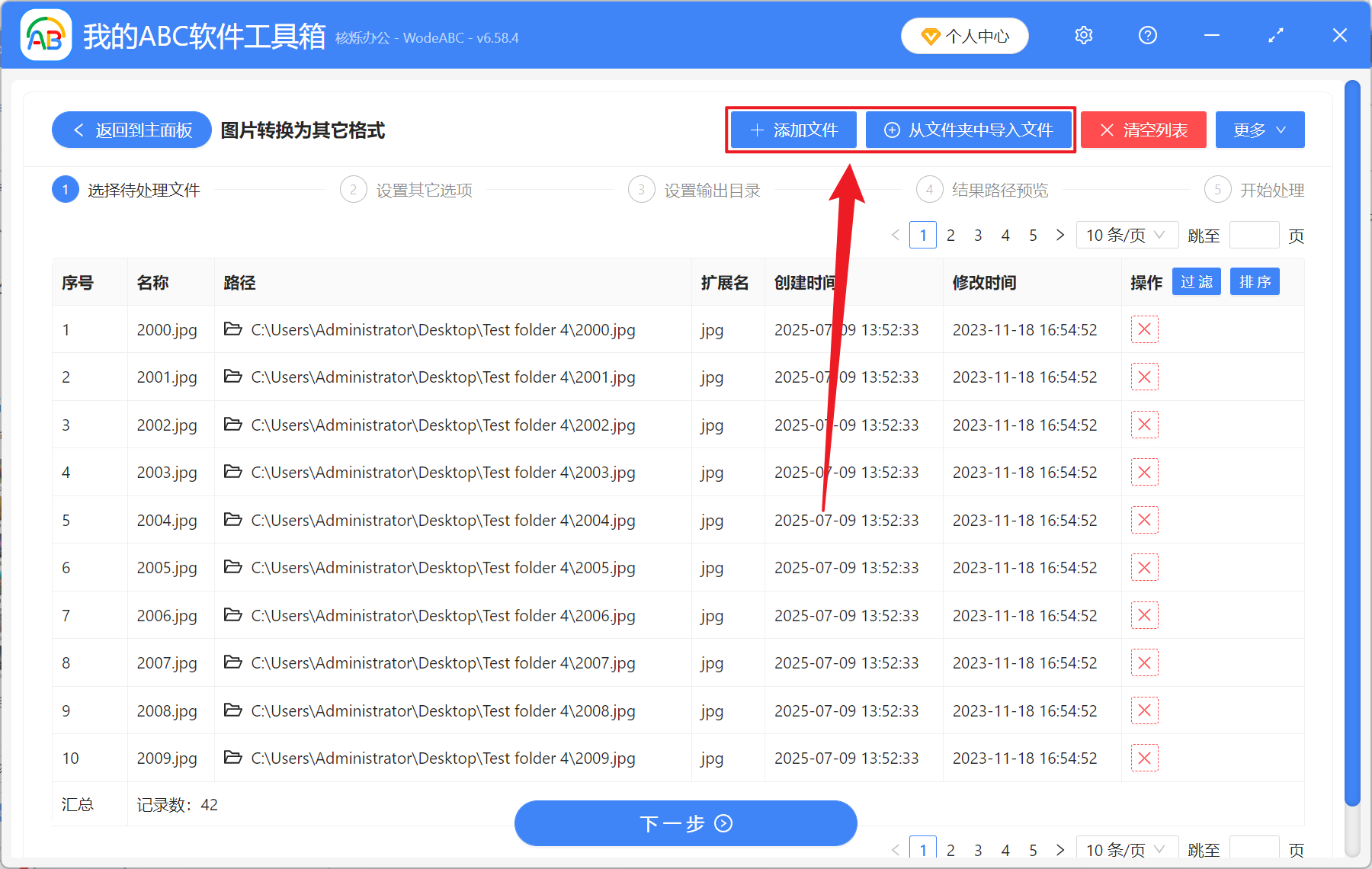 image-图片怎么批量转 avif 格式,jpg 转换为 avif 图片,图片变 avif 格式减小体积