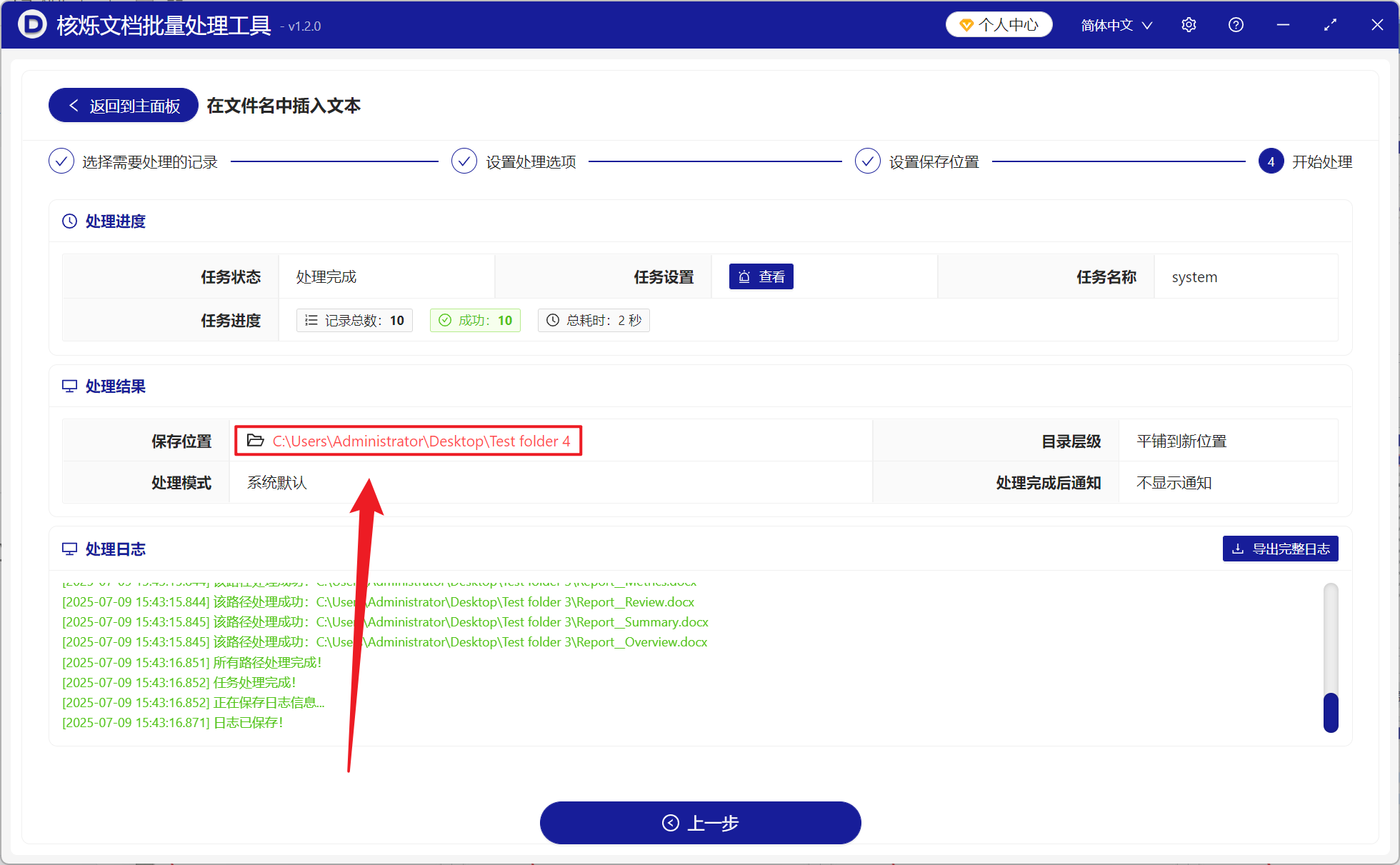 image-文件名批量重命名,文件名中间怎么加文本,文件名中批量插入文字