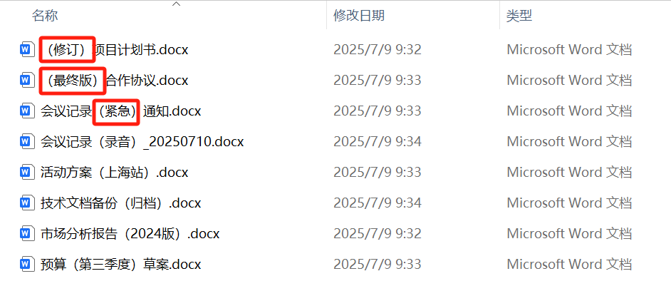 image-批量删除文件名中的括号,文件批量重命名去掉括号,文件名删除括号