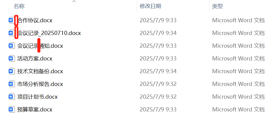 image-批量删除文件名中的括号,文件批量重命名去掉括号,文件名删除括号