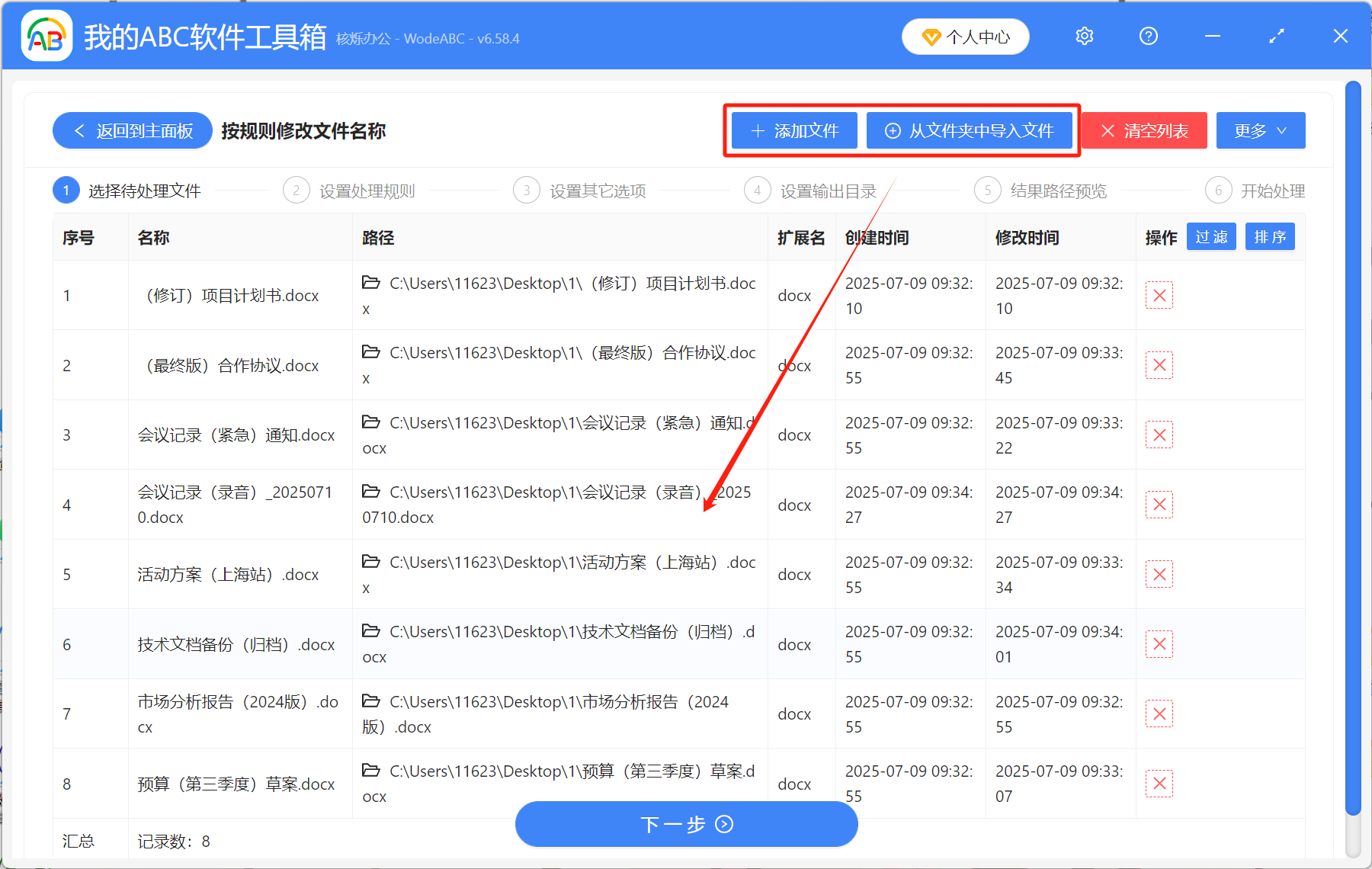 image-批量删除文件名中的括号,文件批量重命名去掉括号,文件名删除括号