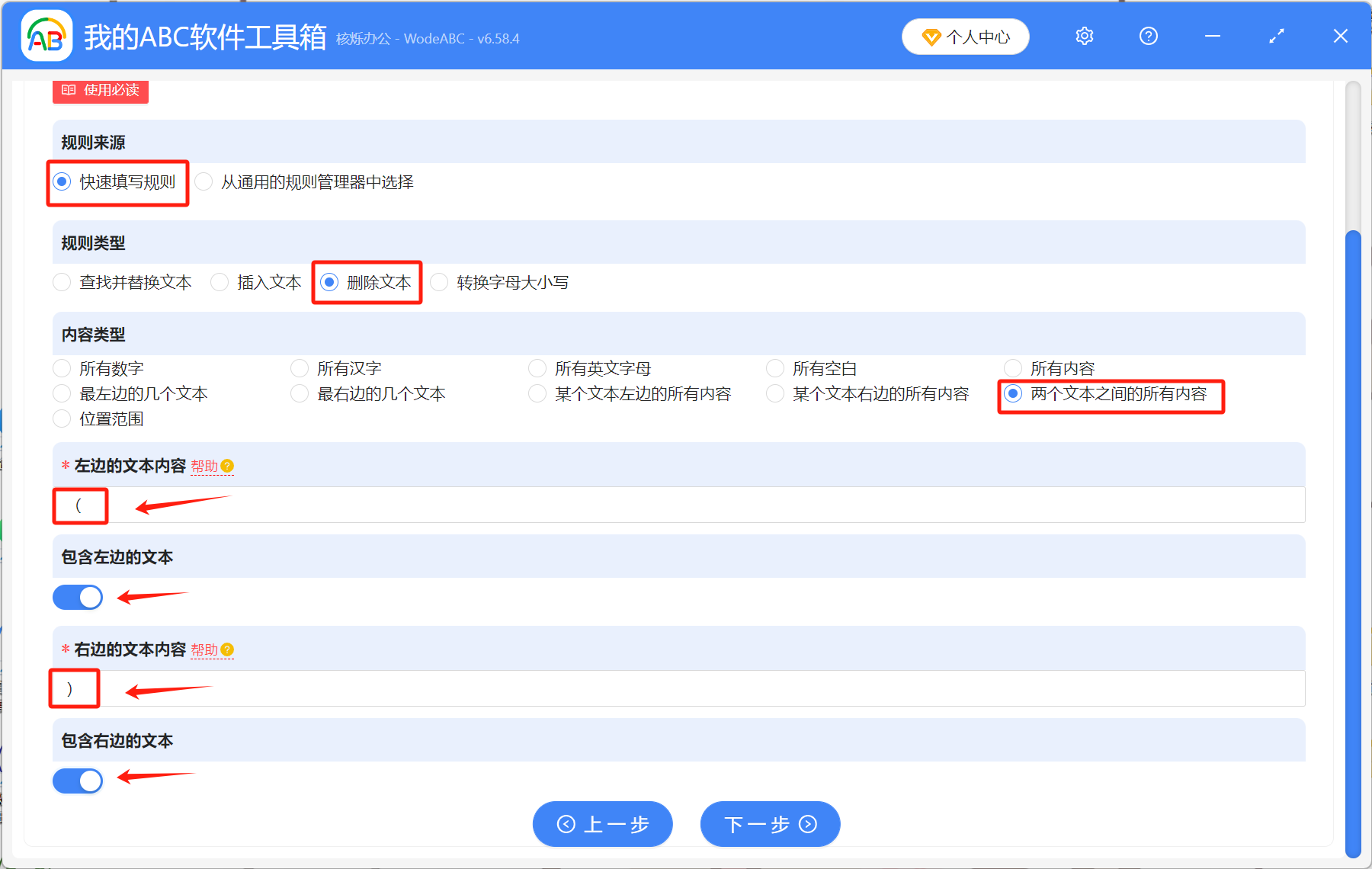 image-批量删除文件名中的括号,文件批量重命名去掉括号,文件名删除括号