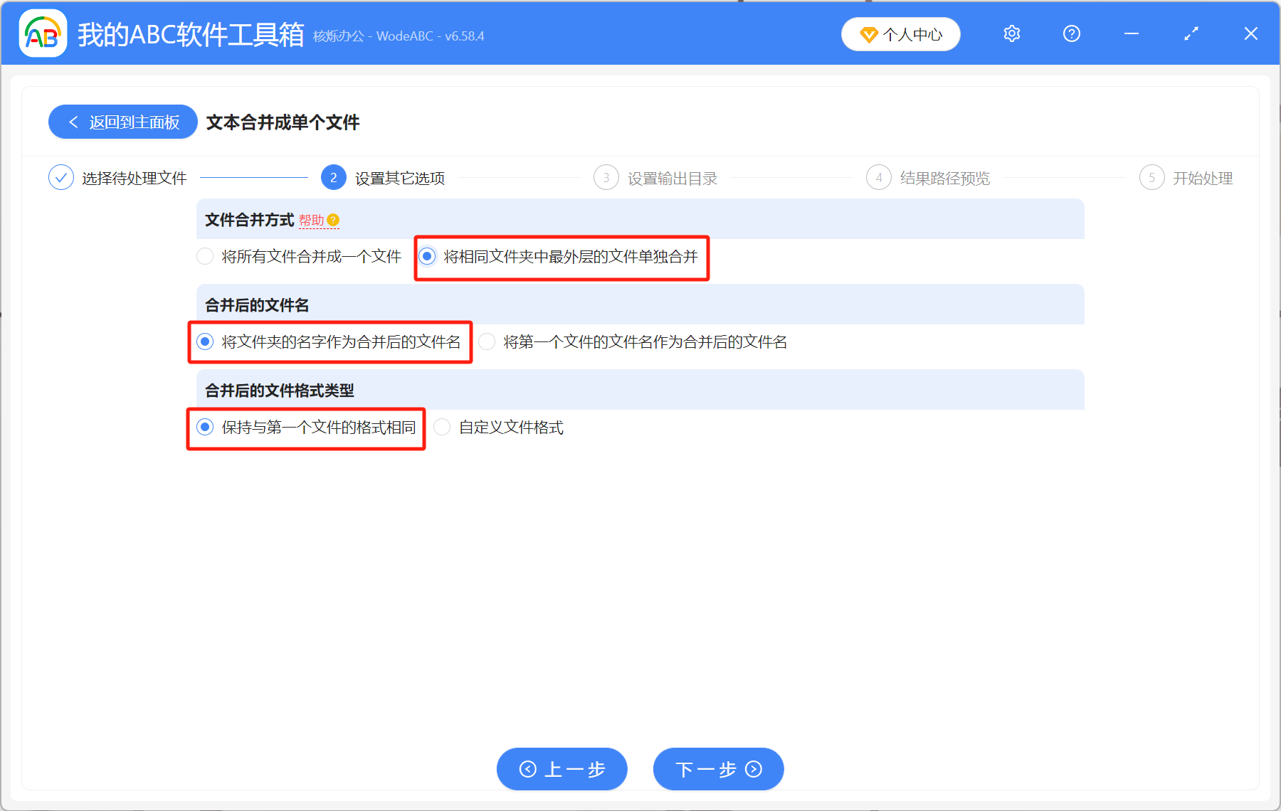 image-把多个文本文件合并,多个文本文档合并为一个文件,将多个文本合并成一个