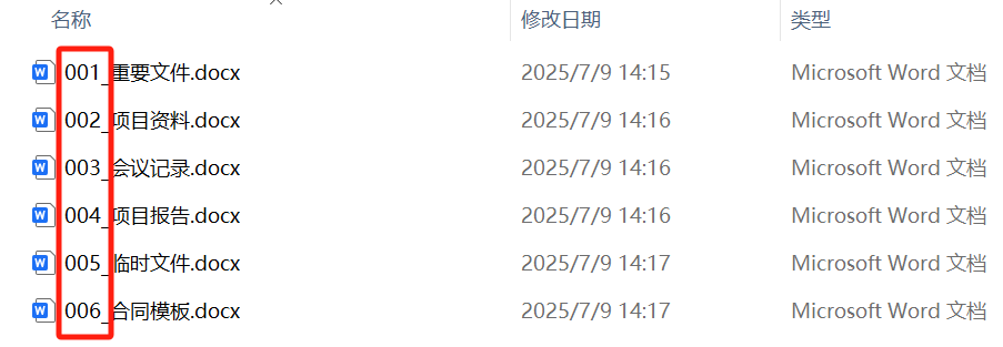 image-批量修改文件名,批量删除文件名一部分,文件名统一去掉几个字