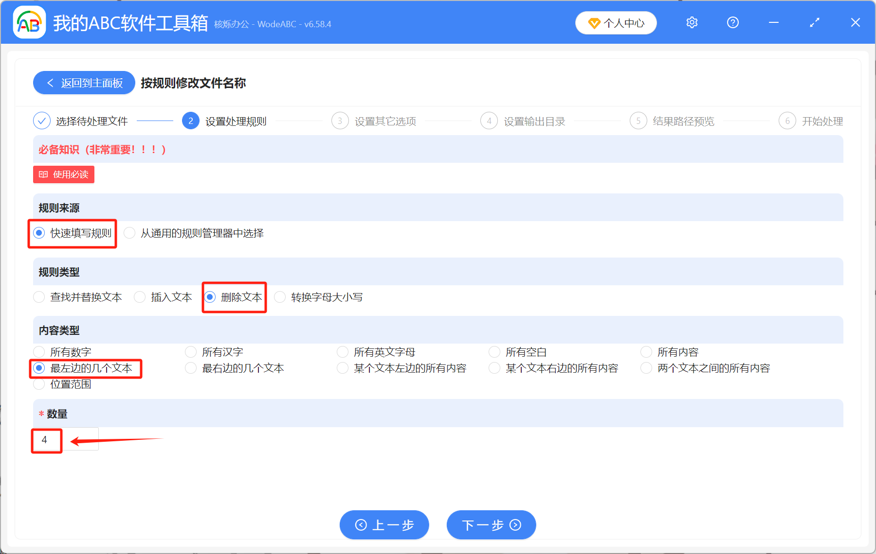 image-批量修改文件名,批量删除文件名一部分,文件名统一去掉几个字