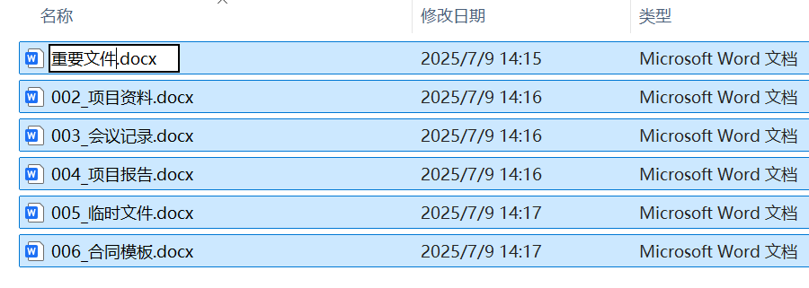 image-批量修改文件名,批量删除文件名一部分,文件名统一去掉几个字