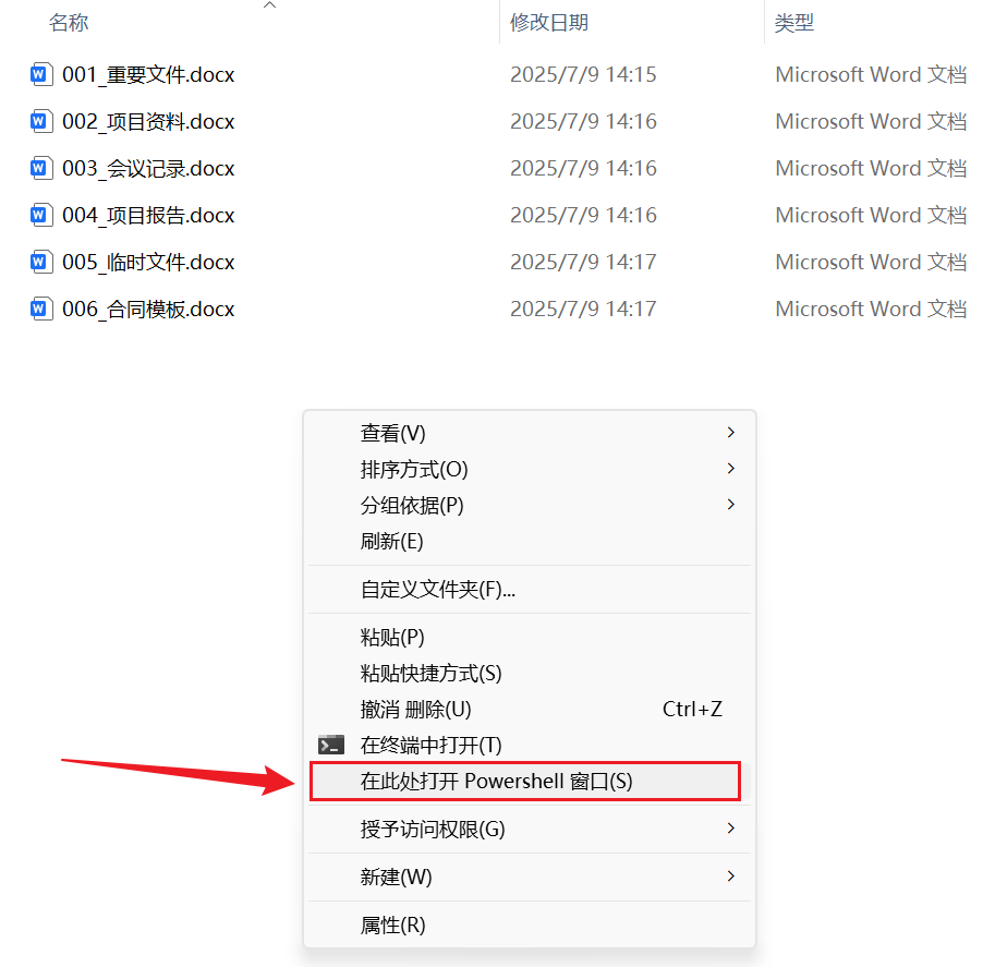 image-批量修改文件名,批量删除文件名一部分,文件名统一去掉几个字