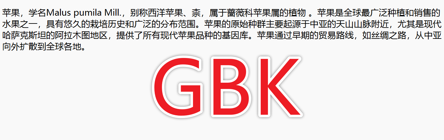 image-记事本设置编码为GBK,如何将文本编码改为GBK,记事本改编码格式