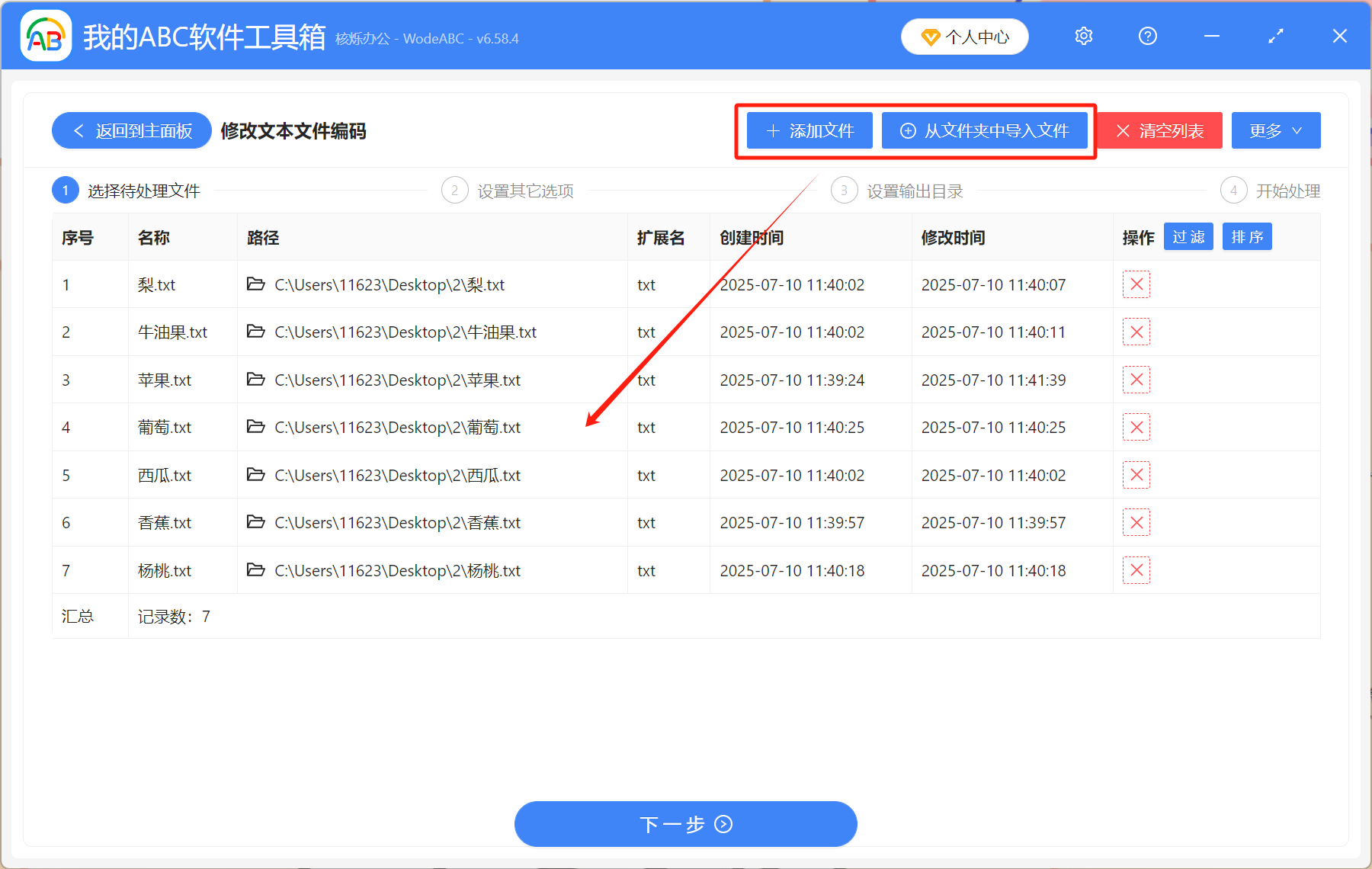 image-记事本设置编码为GBK,如何将文本编码改为GBK,记事本改编码格式